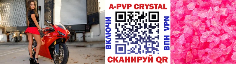 A-PVP крисы CK  где купить наркоту  Сковородино 