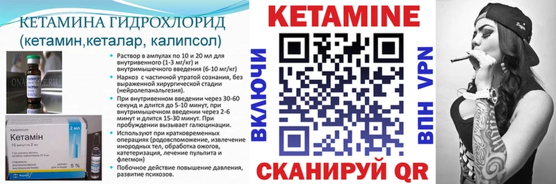 Кетамин VHQ  где купить наркотик  Сковородино 