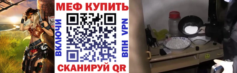 купить наркоту  Сковородино  ссылка на мегу tor  МЕФ кристаллы 