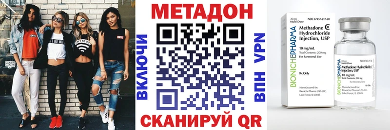 МЕТАДОН VHQ  даркнет как зайти  Сковородино 
