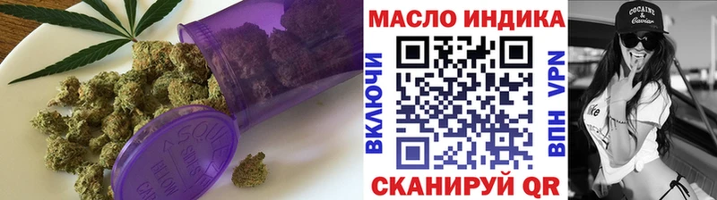 ТГК THC oil купить закладку Сковородино